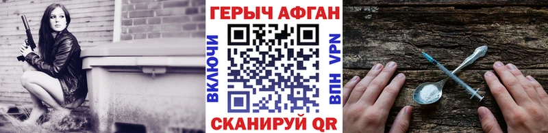 ГЕРОИН афганец  kraken зеркало  Мезень 