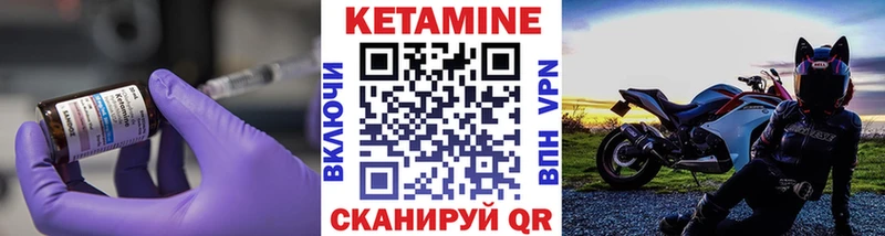площадка формула  цены наркотик  Мезень  Кетамин VHQ 