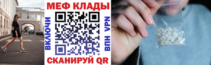 Мефедрон 4 MMC  Мезень 