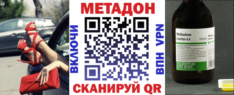 Метадон кристалл Мезень