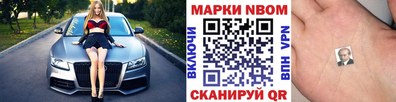 купить наркотик  Мезень  Марки N-bome 1,5мг 